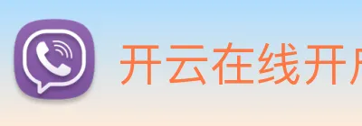 开云在线开户 logo